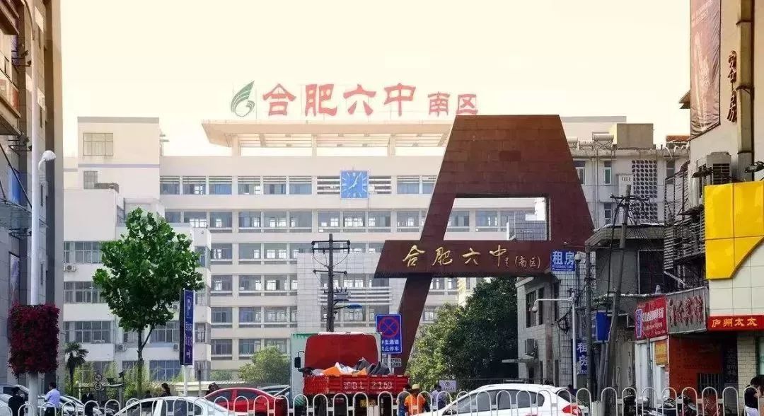 合肥10大名校排名曝光,合肥各大高中排名