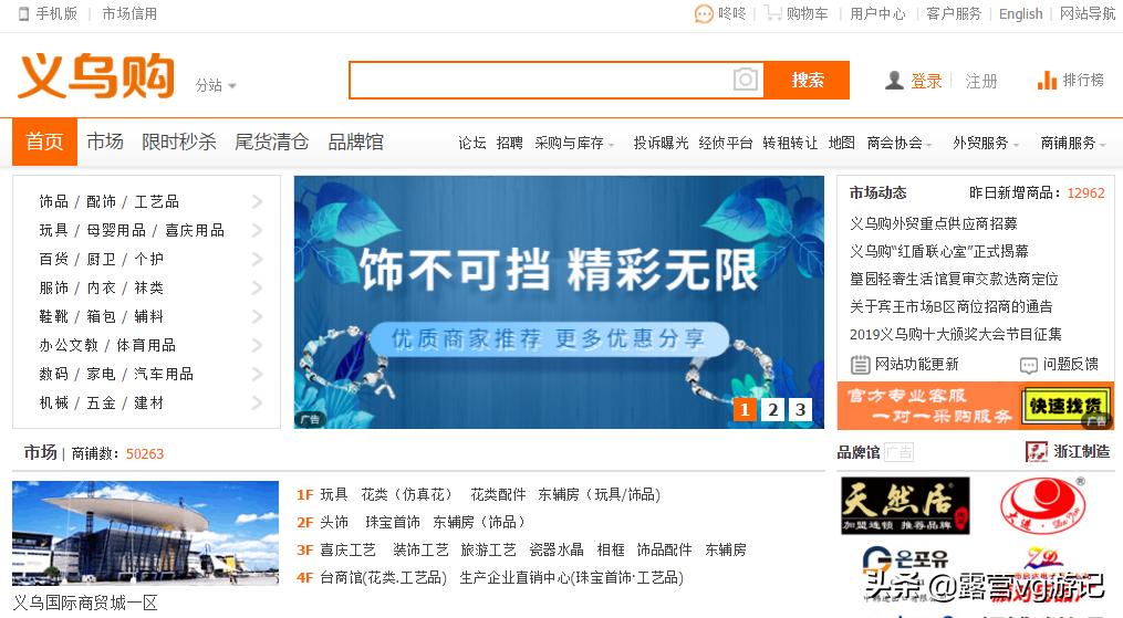 做生意必知强烈推荐10个货源网站,开店必知道十大货源