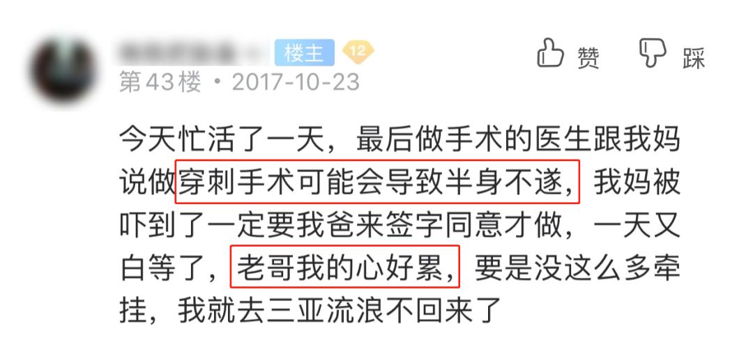 买了一套房子可一点也不高兴,买一套房子就花了几十万
