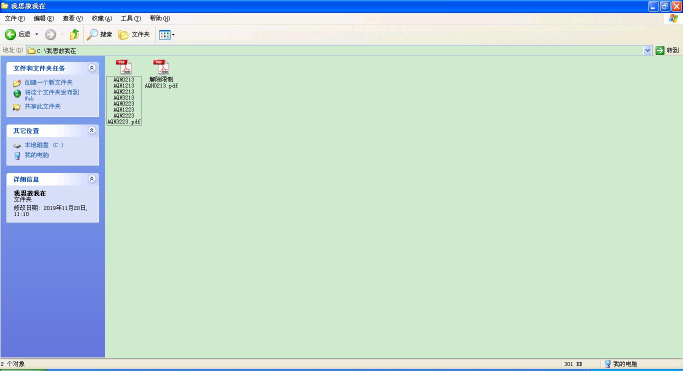 pdf版本有密码怎么粘贴复制,解密pdf文件即刻去除编辑密码