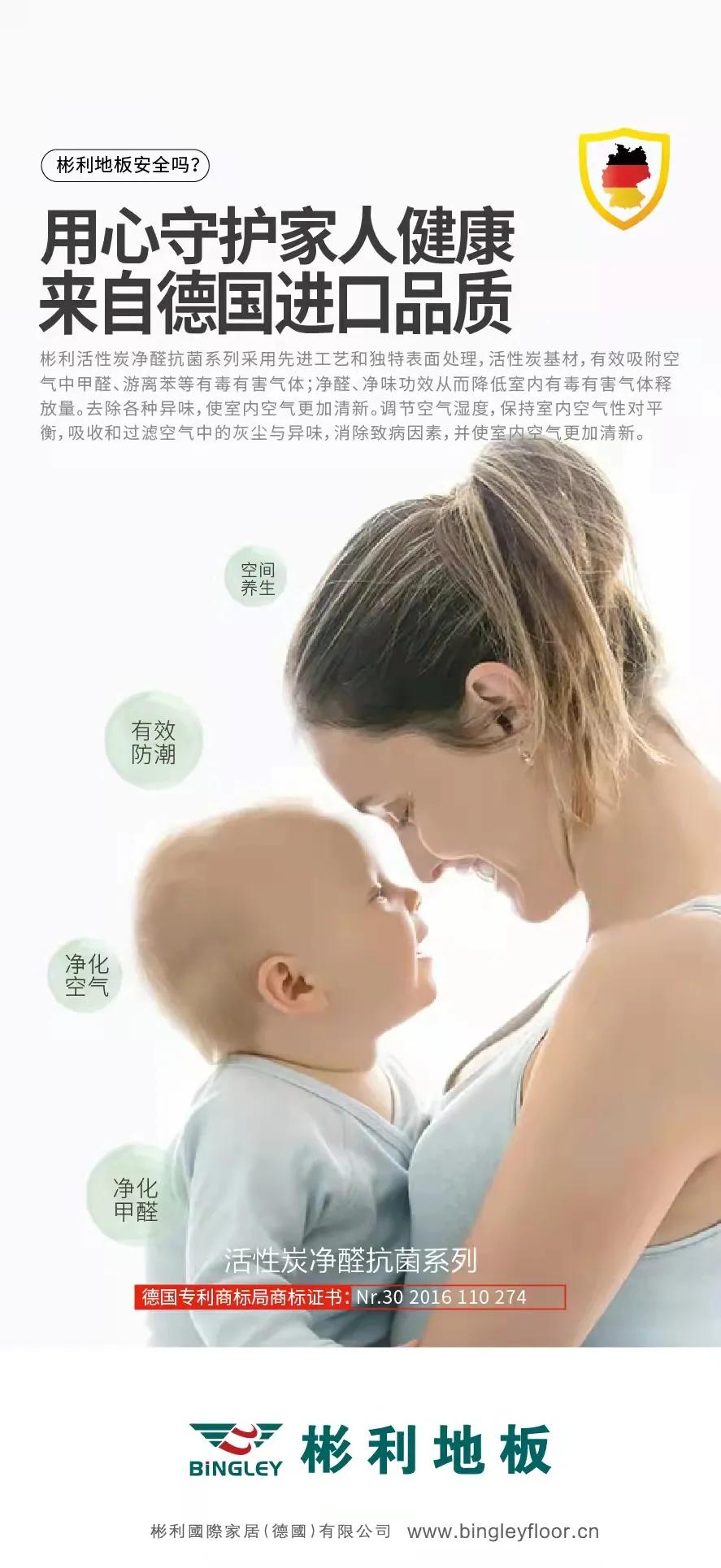 净醛负离子抗菌地板,净醛抗菌地板