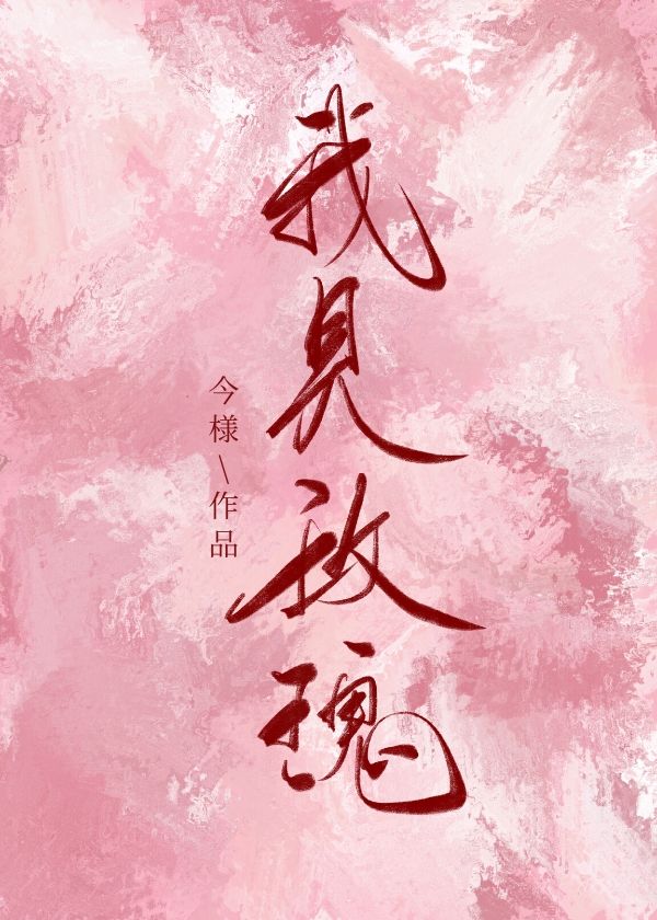 甜文小说推荐豪门联姻小说已完结,强推五本豪门联姻甜宠文