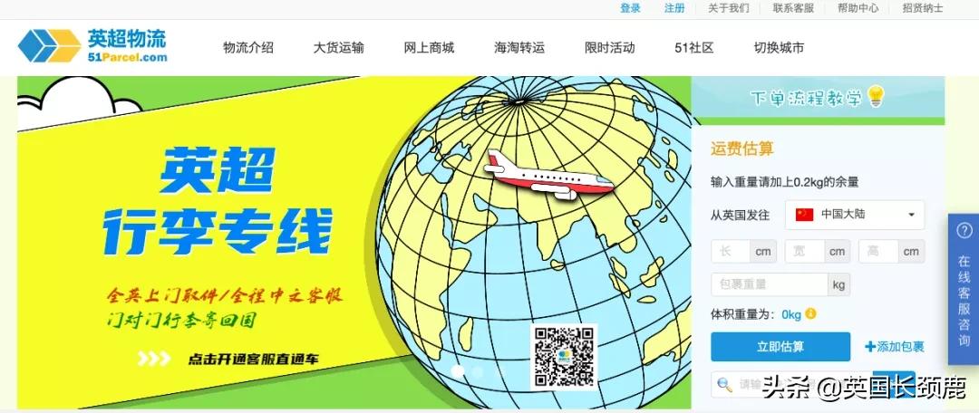 英国最大华人物流公司疑似破产！伦敦马拉松时隔两年再回归