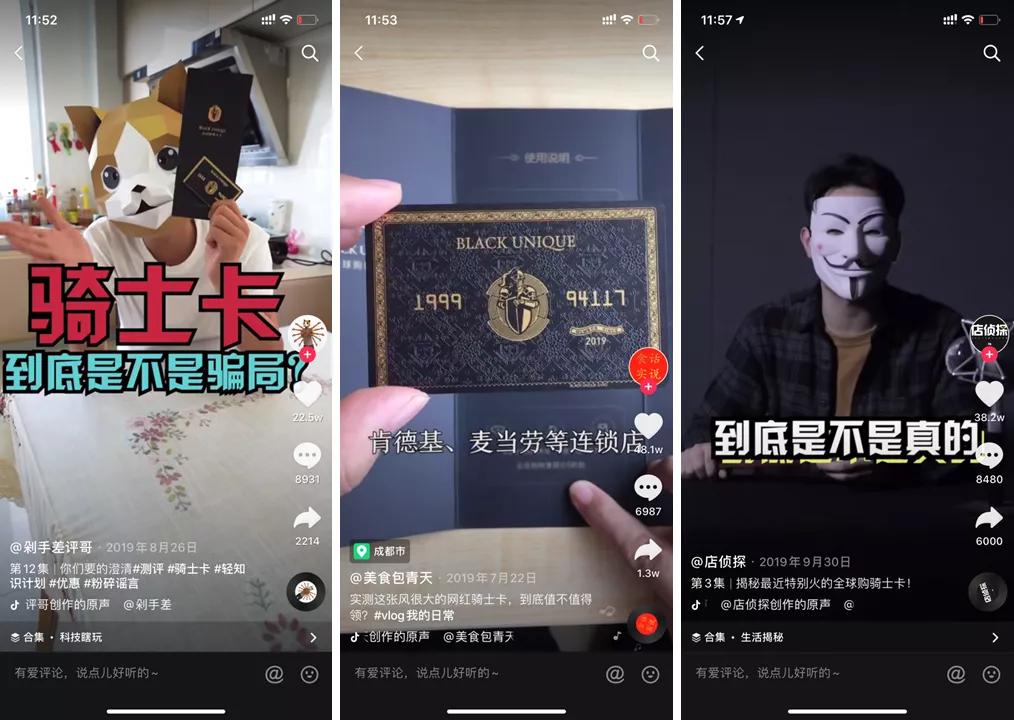 这些火爆全网的“薅羊毛卡”，是如何套路你的？