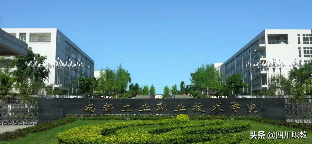 成都交通职业学校什么时候开学,四川交通技术学院开学攻略