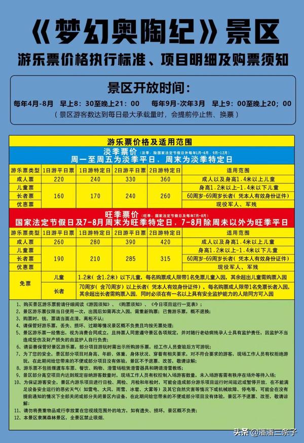 重庆奥陶纪主题乐园真实视频,重庆玻璃栈道奥陶纪