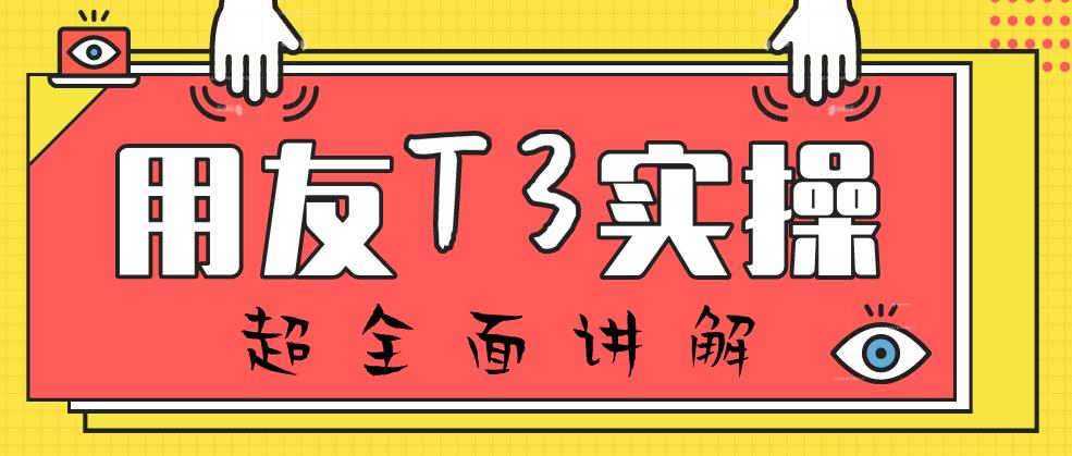 会计如何在财务软件上做账,会计如何实现高效管理