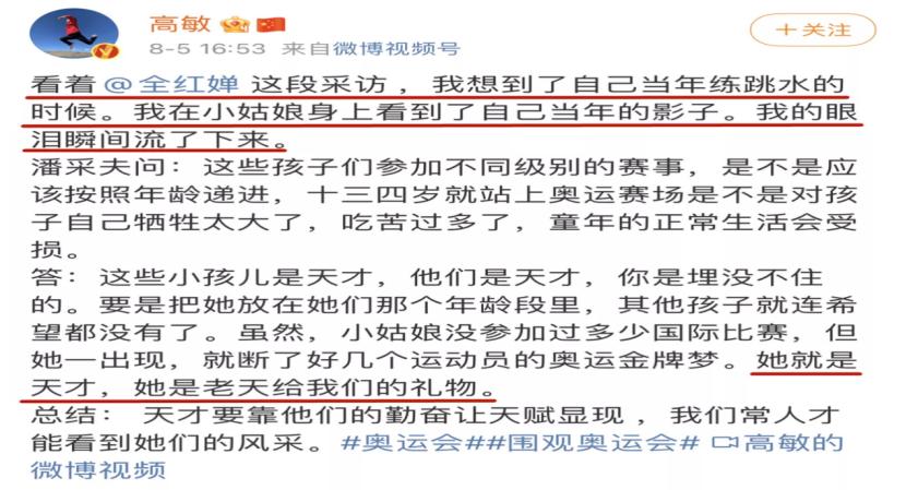 自古英雄出少年，东京奥运会上中国队的“后浪”们，真的太厉害了