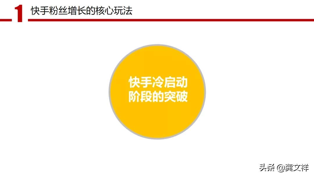 快手从0到一万粉丝需要多长时间,快手100万粉丝可以有哪些变现方式