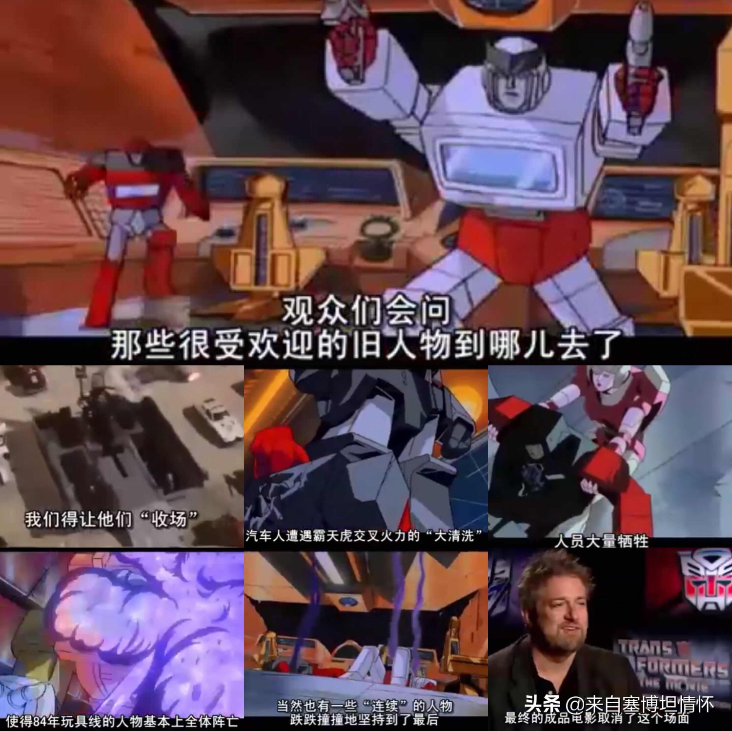 80年代变形金刚超清动画大图,1986年变形金刚大电影海报