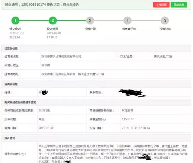 dnf玩家刷图,dnf刷图总被禁锢什么原因
