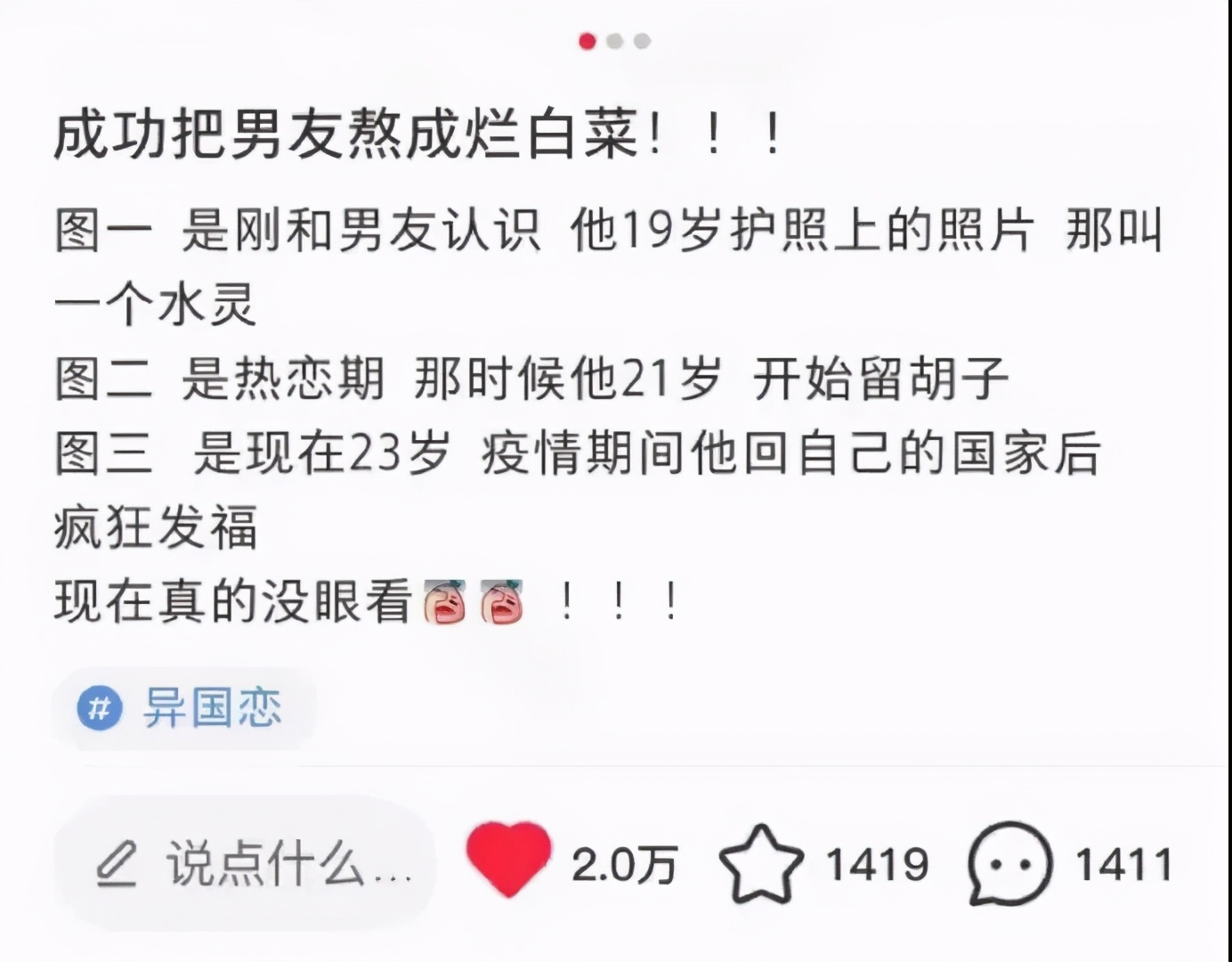 “网上买了件*男猛**T恤后？”哈哈哈哈快停止散发你的魅力吧