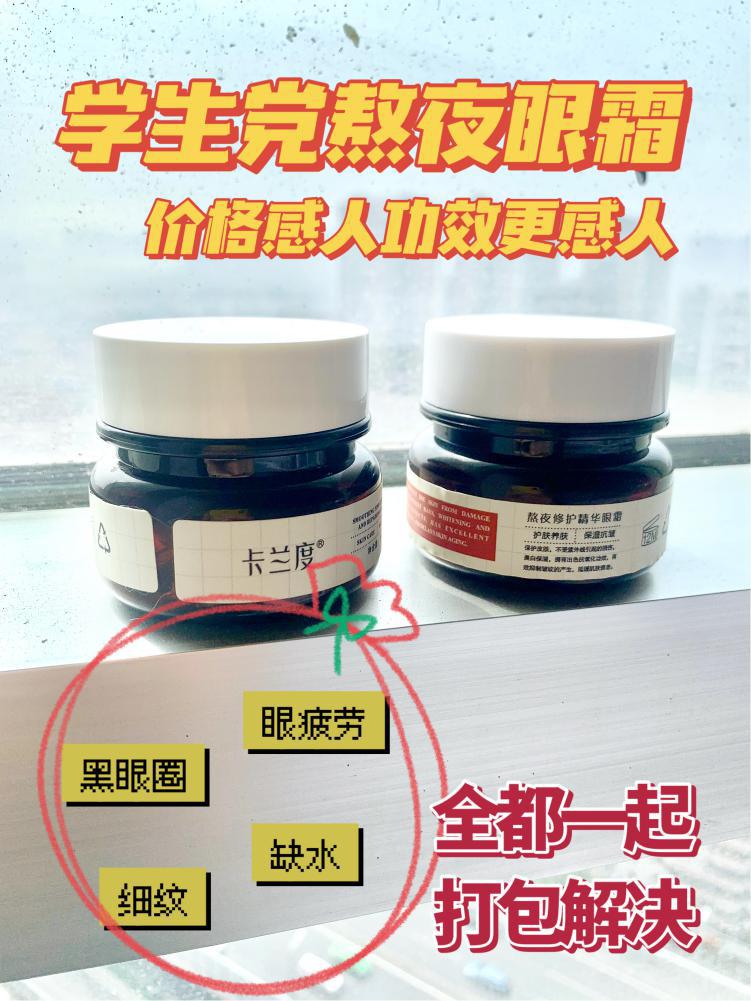 眼霜推荐排行榜淡化细纹黑眼圈,眼霜抗皱黑眼圈推荐排行榜第一名
