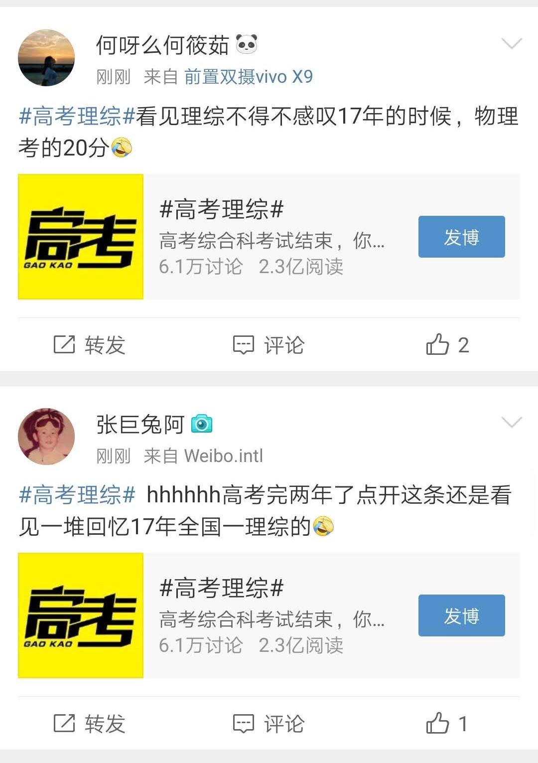 高考理综19年,17年理综