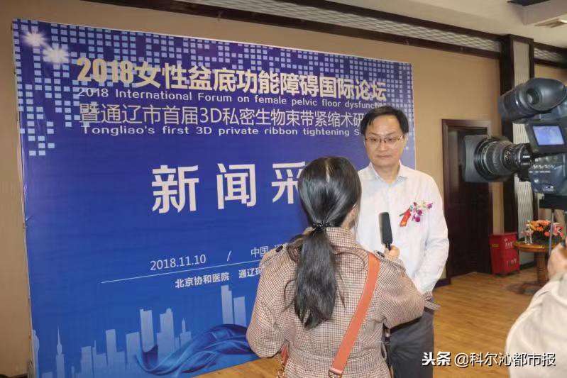 京通医学合作共筑女性健康