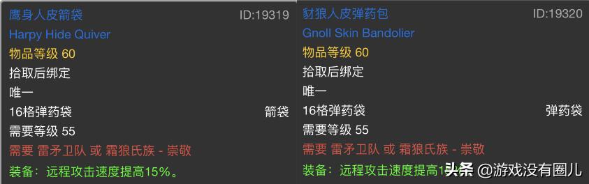 魔兽怀旧服奥山战场坐骑掉落,魔兽怀旧服奥山任务冰刺