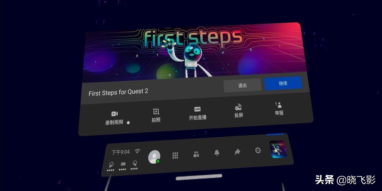 oculusquest2国内,oculusquest2戴上后是什么体验
