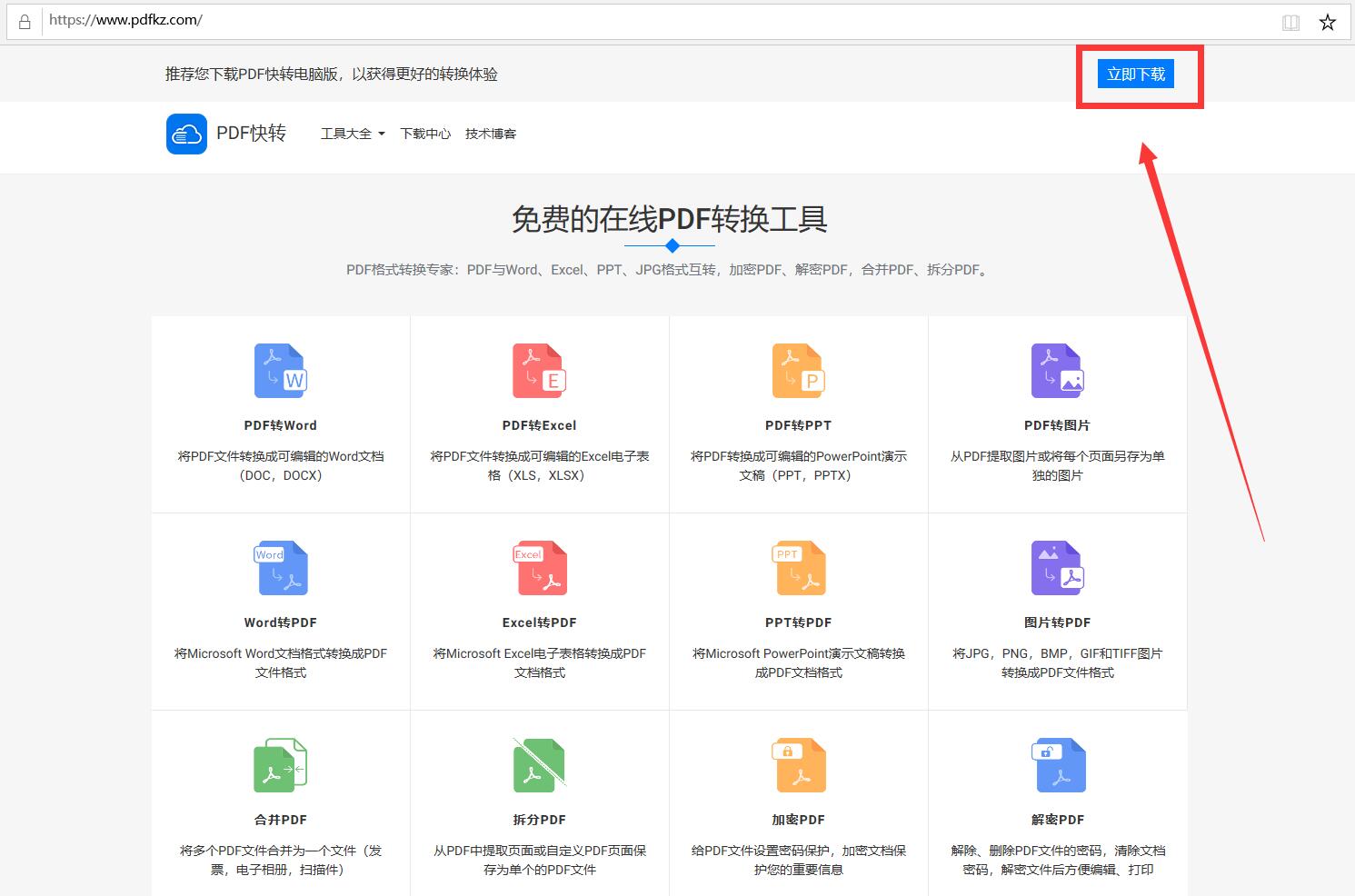 office可以直接编辑pdf吗,office全家桶用什么打开pdf