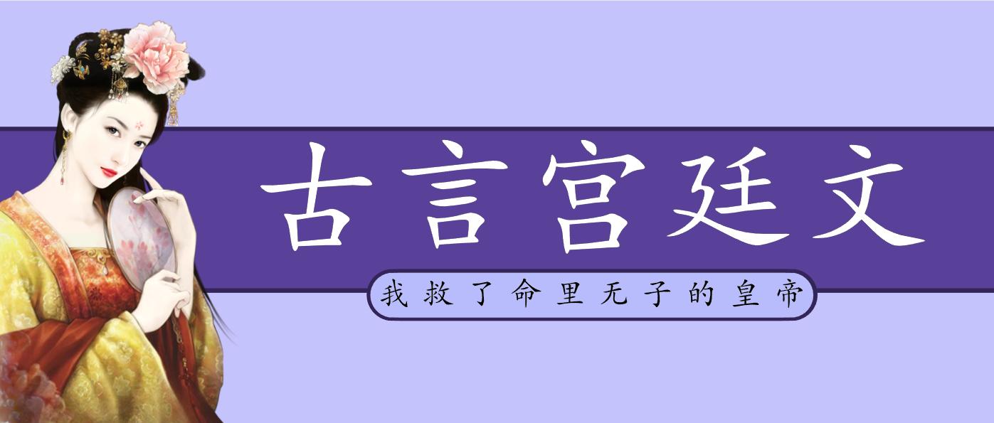 好看的古言甜宠文推荐,超好看的古言甜宠文推荐