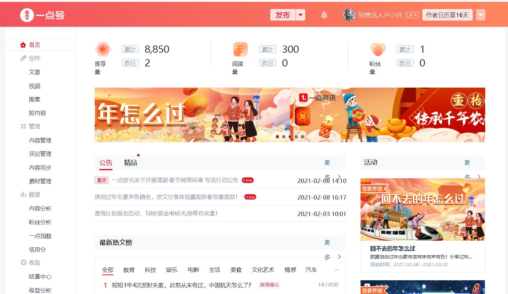 0成本网上创业项目推荐,互联网虚拟项目创业