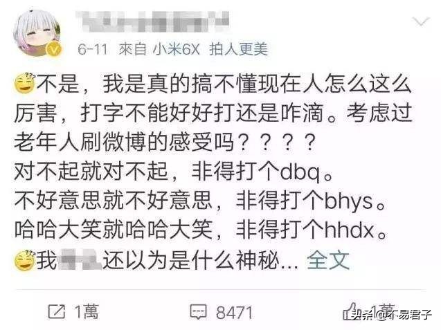 网络流行语对汉字影响,网络汉字新词