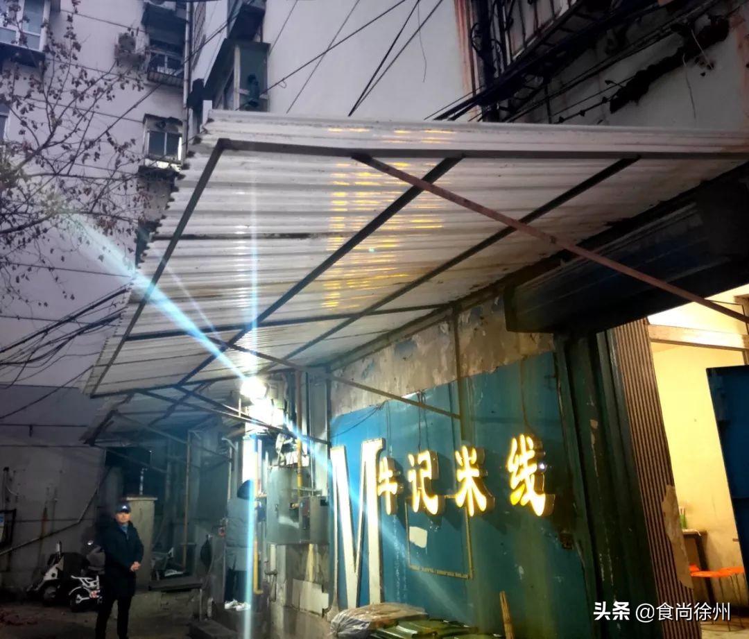 徐州牛记米线湖滨店,徐州特产米线牛记
