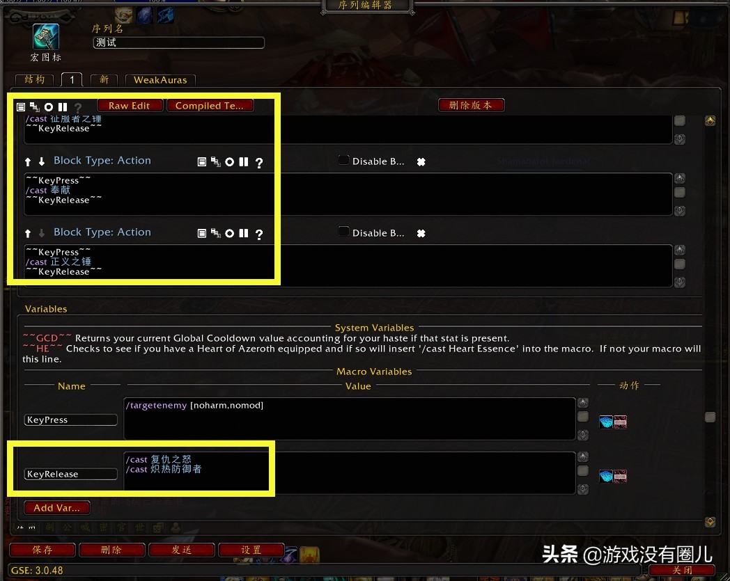 魔兽宏制作方法和步骤,魔兽宏制作方法