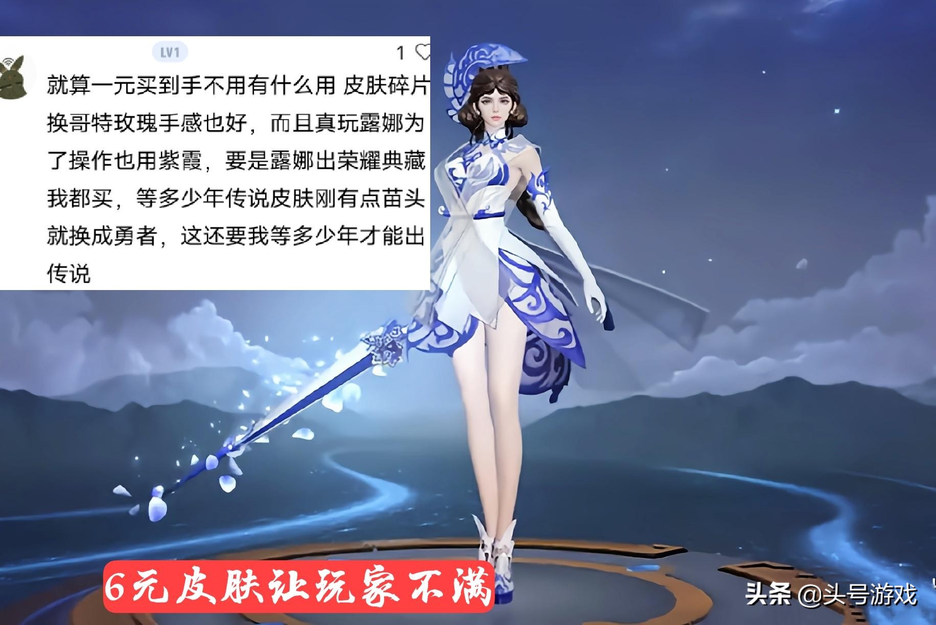 露娜6元返场多少点券,王者荣耀露娜六元秒杀