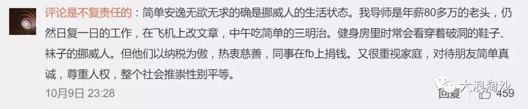 北欧三国游,社会福利最好的十大国家