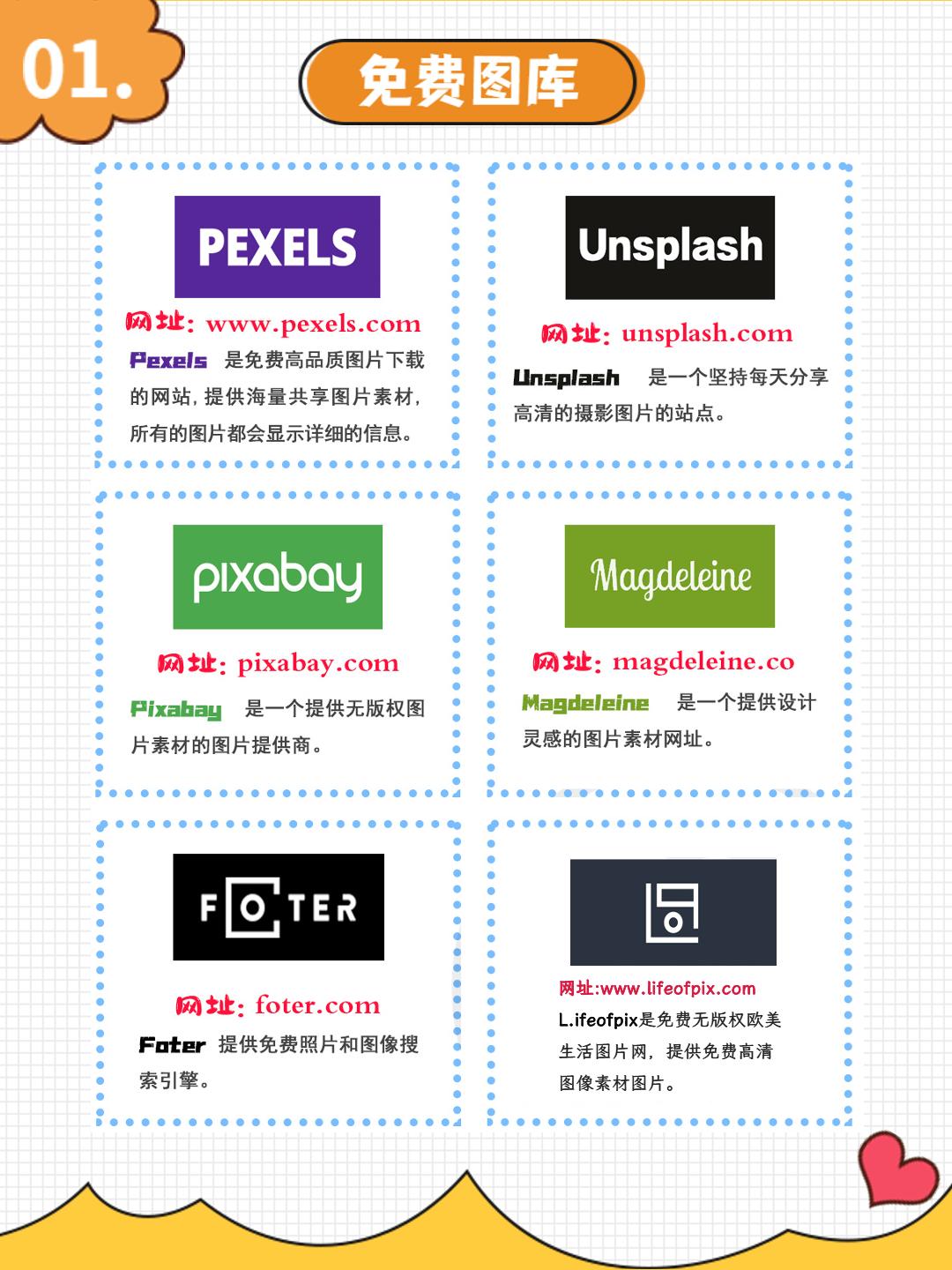 设计师免费图库有哪些,设计师的免费素材库