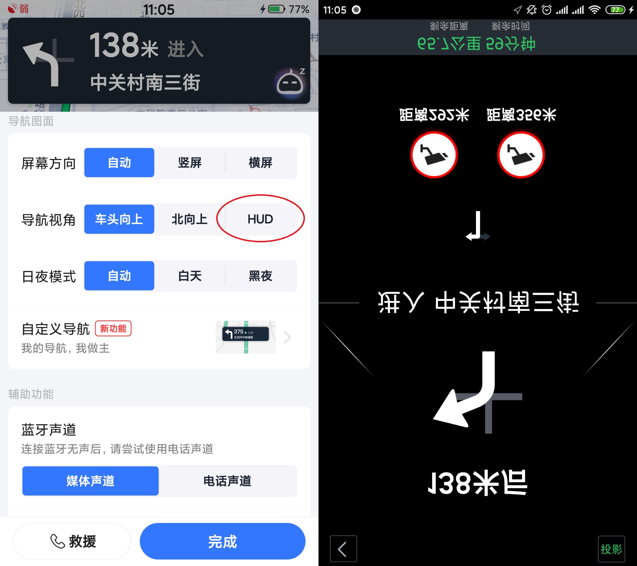 手机导航的hud清楚吗,手机导航hud实测