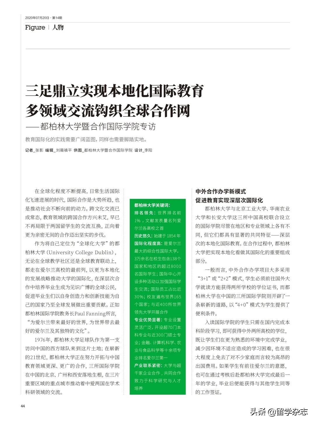 性价比高的国际教育,性价比高的国际高中