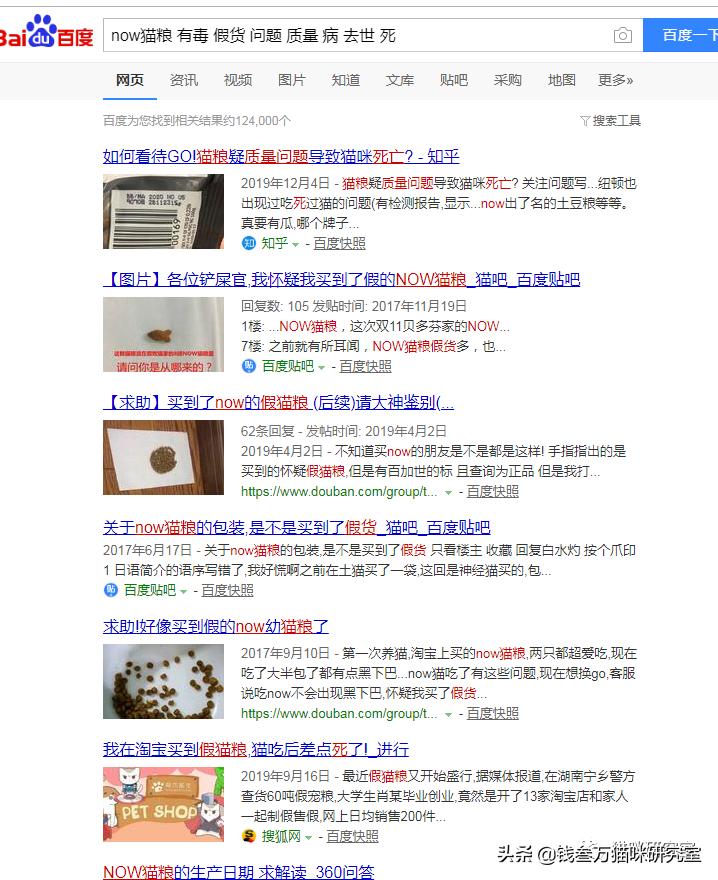 now猫粮和go猫粮,猫粮分析