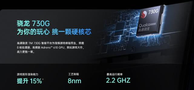 骁龙730g和骁龙845哪个强,骁龙730g和骁龙845的对比