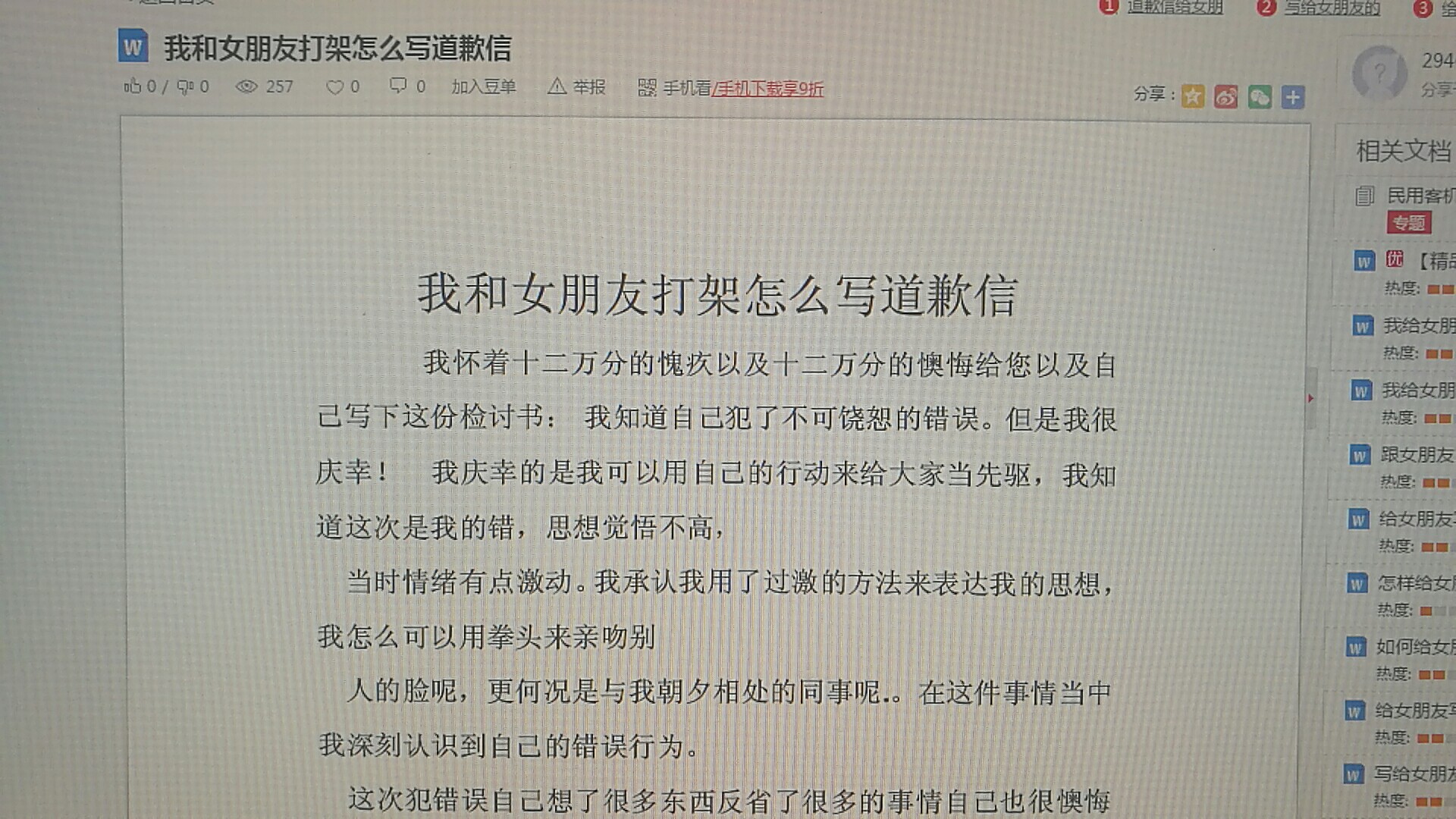 成都足球联赛围殴事件,成都足球队员被围殴
