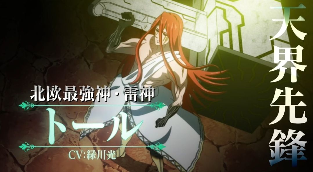 终末的女武神13次对决神明名单,终末的女武神13位神明介绍