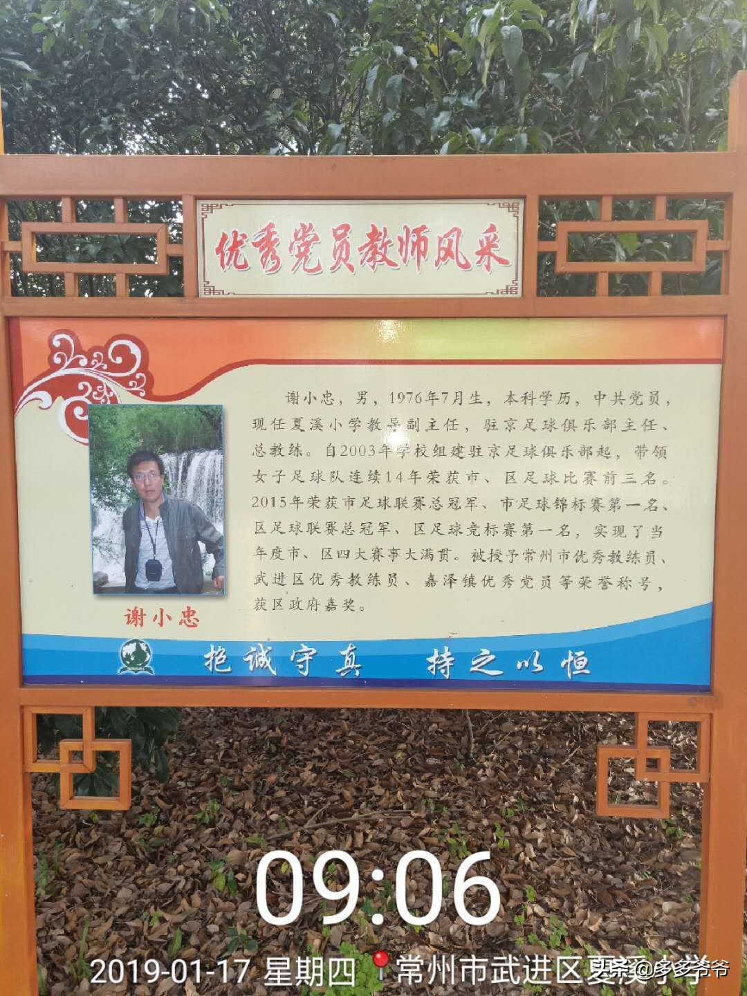 武进嘉泽夏溪小学,江苏省常州市武进区夏溪小学