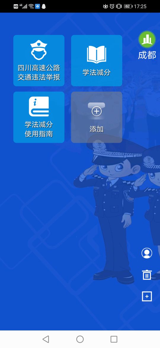 驾照记分周期到了未交罚款怎么办,驾照分不够扣可以用学法减分吗