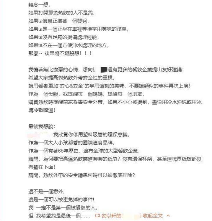 安以轩被外卖烫伤反转,安以轩烫伤