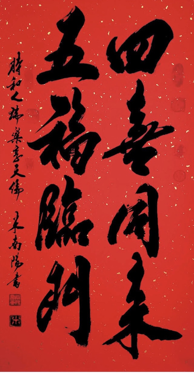 “笔间浮世，弯里人生”——《大国之酿》专访书法家米南阳