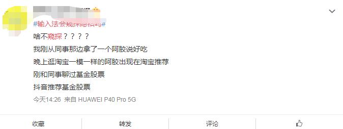 输入法会记录你的聊天习惯,输入法收集聊天记录吗