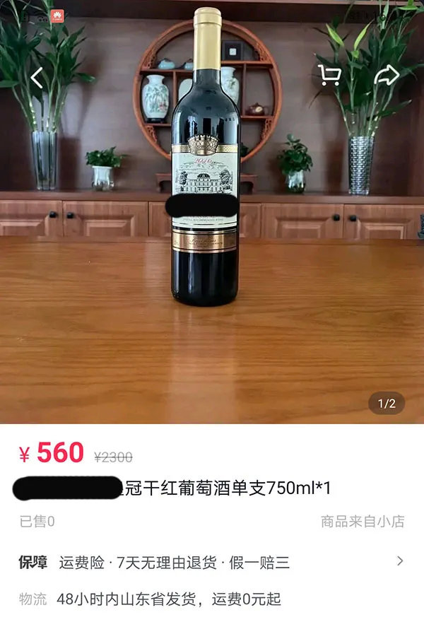 抖音上便宜葡萄酒能买吗,抖音上卖的葡萄酒靠谱吗