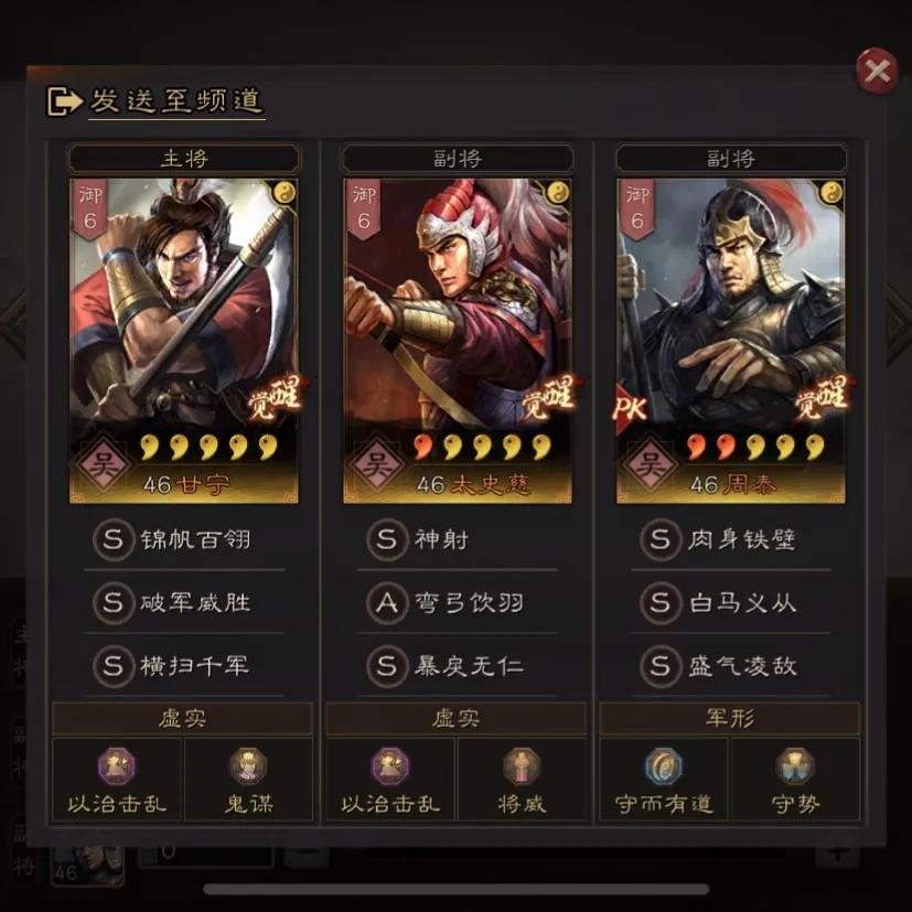 三国志战略版混乱好用吗,三国志战略版pk5赛季公认最强阵容