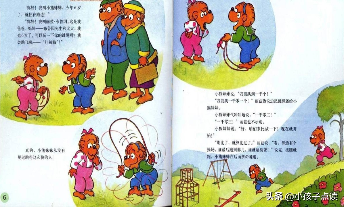 绘本推荐3-6岁贝贝熊,贝贝熊绘本故事在线听