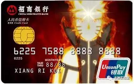 丑哭的信用卡，来一张吗？