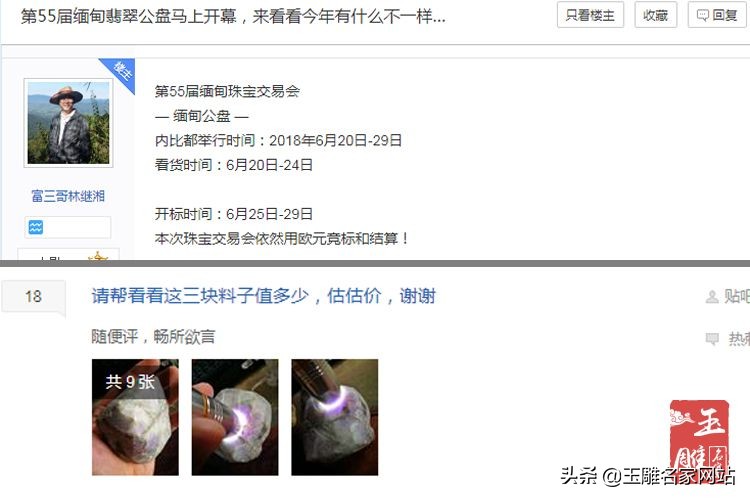 哪里有收翡翠原石毛料的地方,瑞丽成色好一手翡翠原石毛料推荐