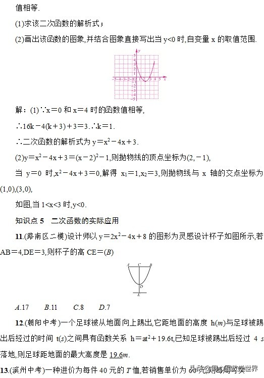 小车一般一年要多少钱养,养一辆普通家庭轿车一年需多少钱