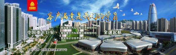 4次联姻,中国重汽第四代