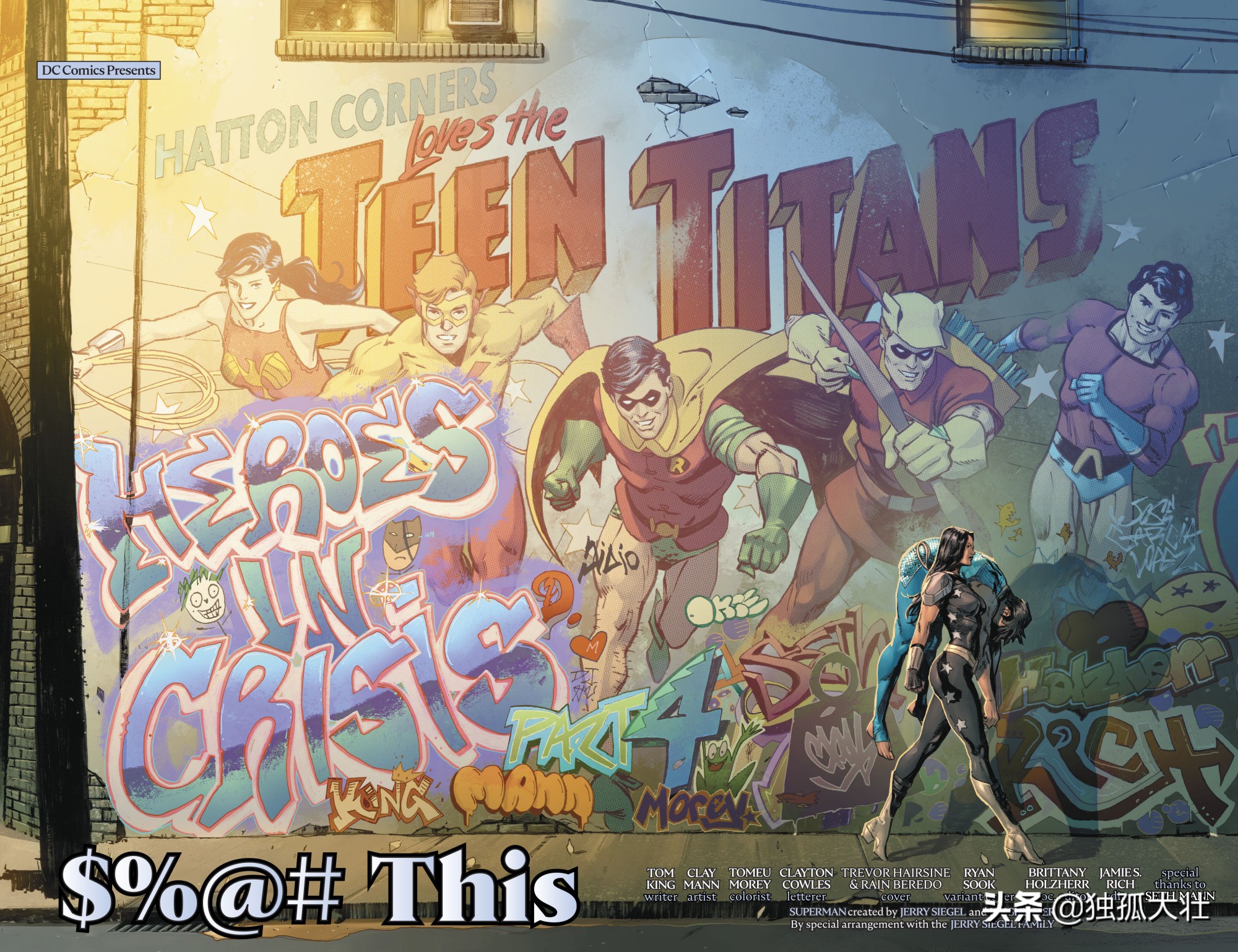 狂笑蝙蝠军团,狂笑蝙蝠的下场