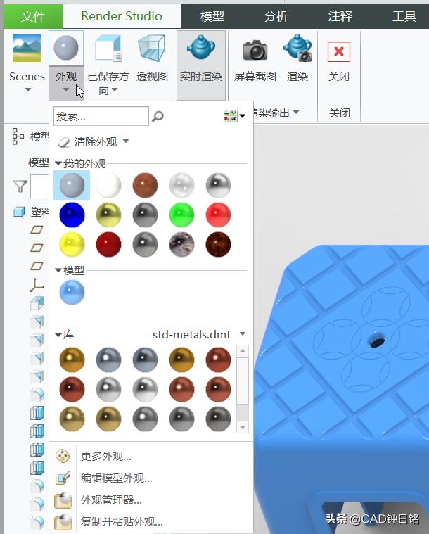 creo渲染接单,creo渲染教程